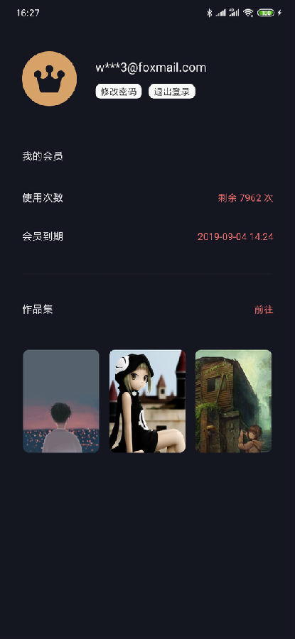 AiPhoto+(一秒人像抠图) 截图1