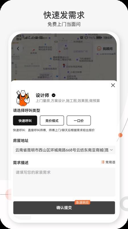 觅活软件 截图1