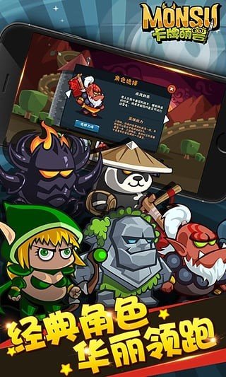 霸刀战神创世手游 截图4