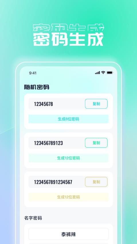 快享流量宝APP 截图3