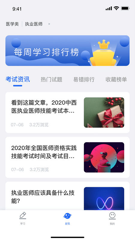 维普培训考试服务平台 截图2