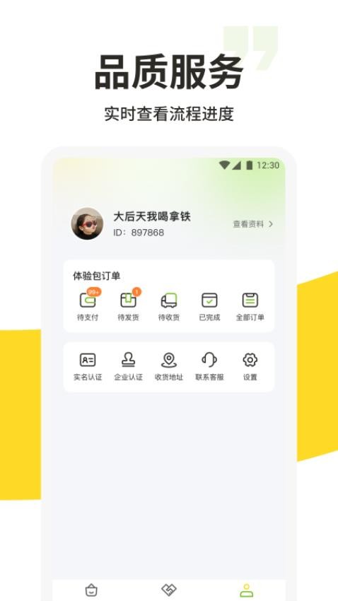 213集市APP 截图5