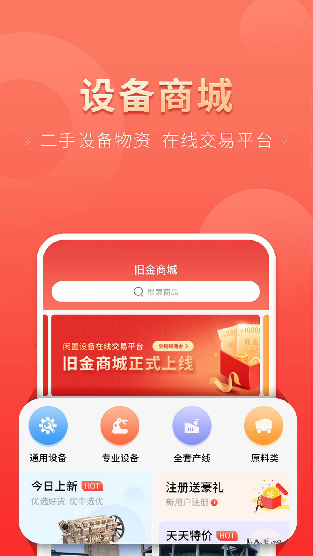 云钢联合app 截图3