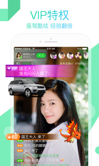 红叶直播app 截图1