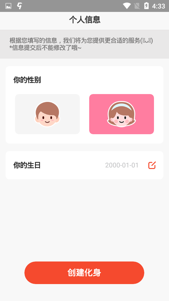 Meing小我app 截图2