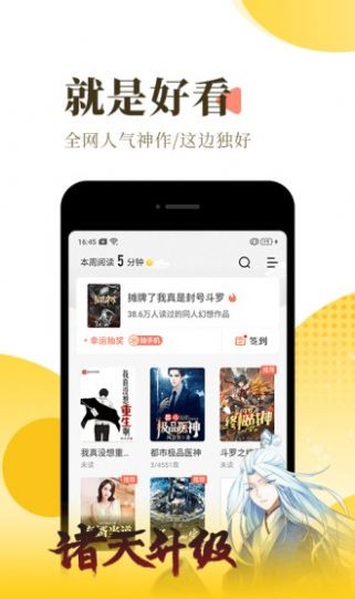 长欢小说 截图1