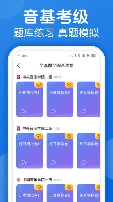 乐理手册 截图4