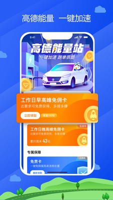 中交车主（物流运输管理软件） 截图2