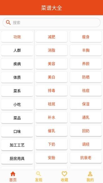 小厨房菜谱app 截图1