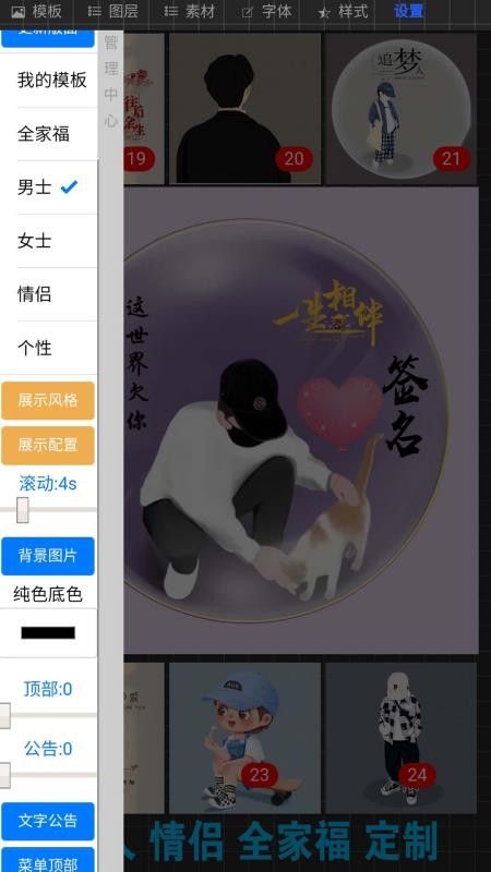 头像直播签名 截图4