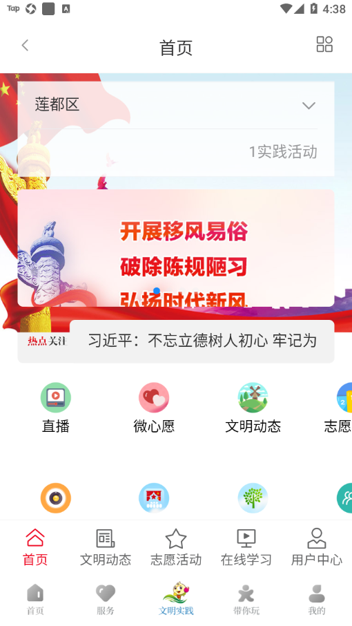 莲连看app 1.3.1 截图4