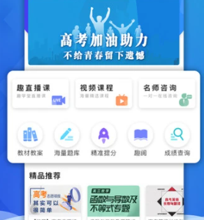 应趣学APP 1