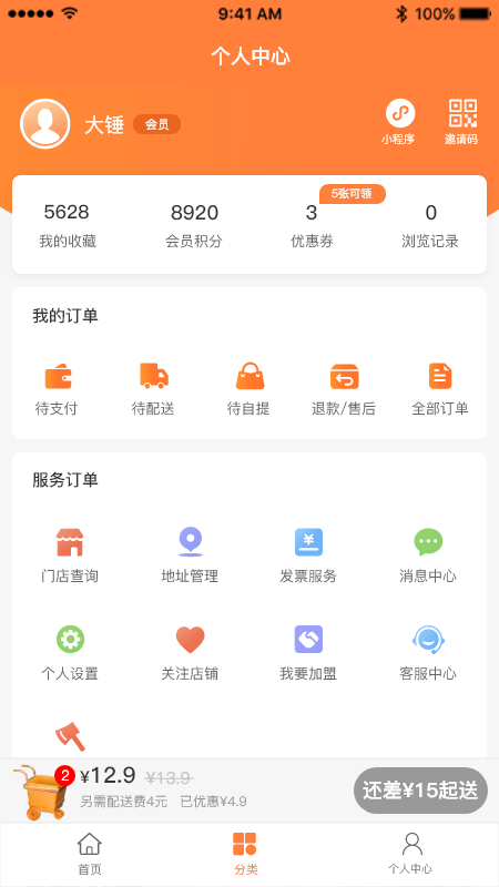 便乐邻app 截图3