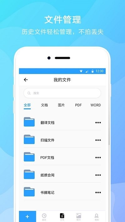 文字提取器软件 截图2