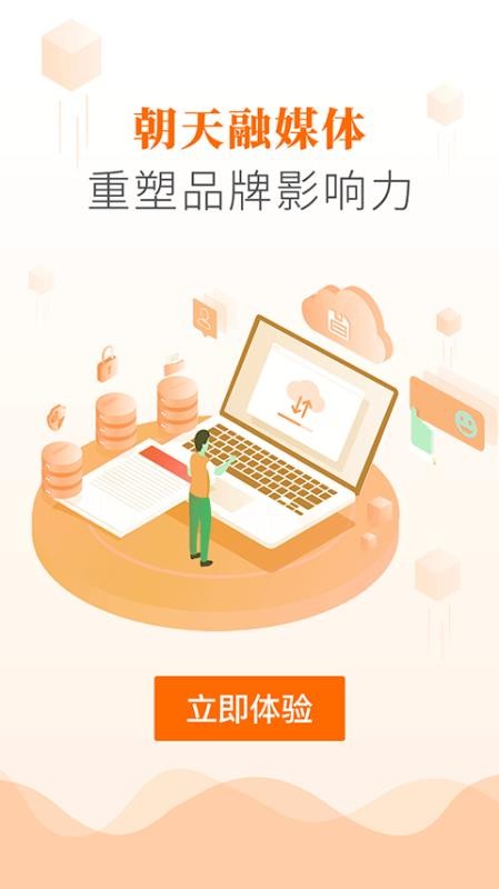 爱朝天 截图4