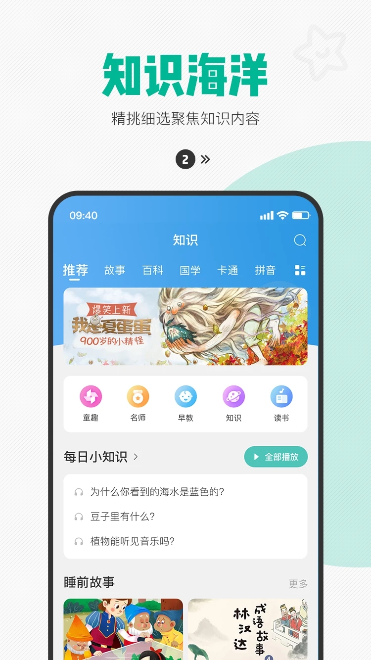 西瓜皮儿童手表app 截图1