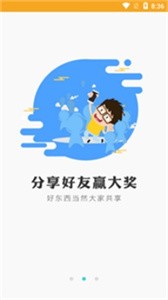 乐玩兔游戏盒 截图3