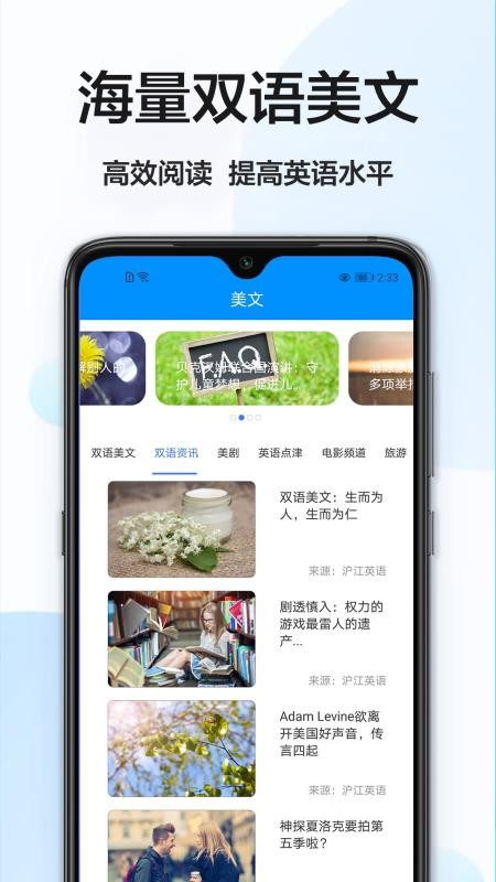 英译翻译手机版 1.0.2 截图3