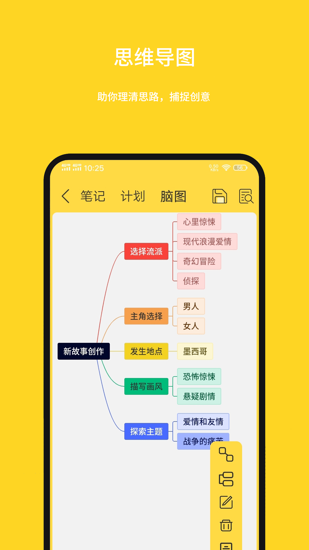 强记事本app 截图5