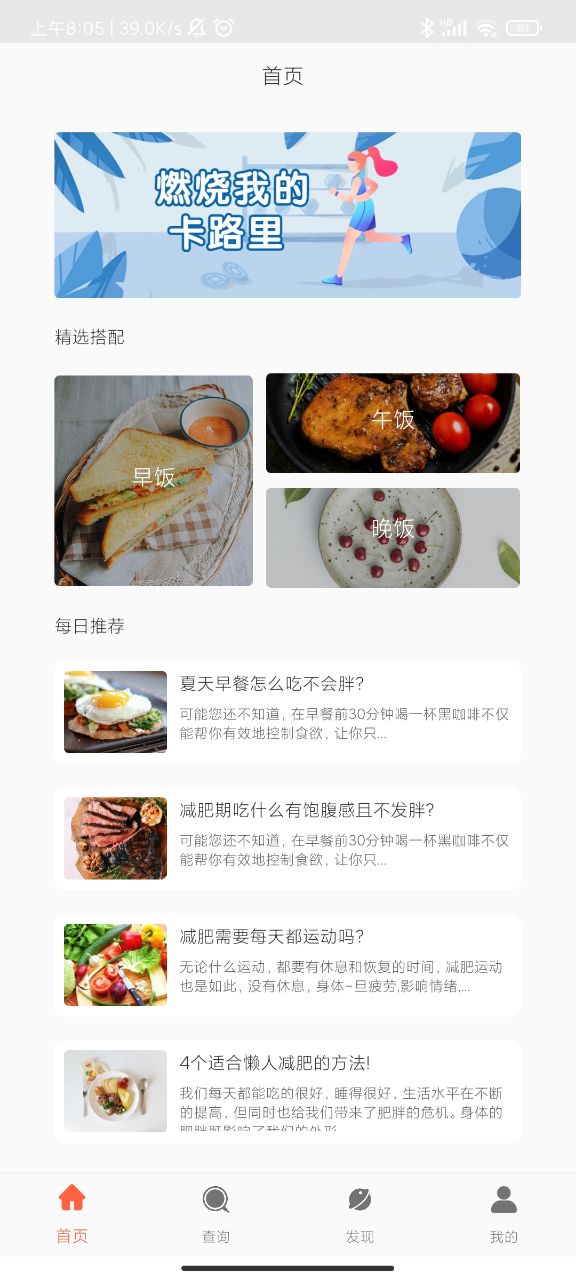 香香美食app 截图1
