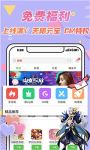 9923游戏库app 截图1