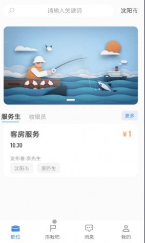 诚心兼职 截图1