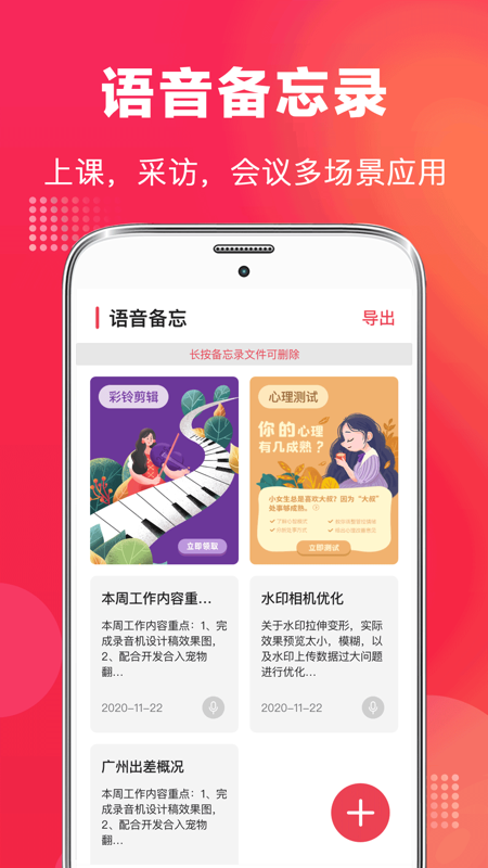 全能录音笔 截图1