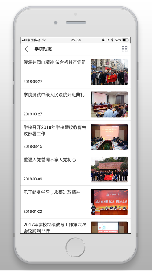 知汇师大app下载 截图2