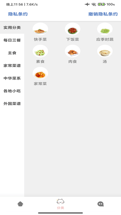 道为宝贝食谱app v1.0.9 安卓版 截图3