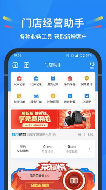 中策云店app 截图1