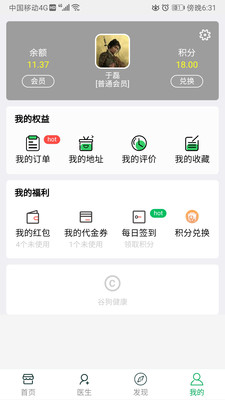 谷狗健康app 截图3