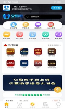 土豹子app 截图2