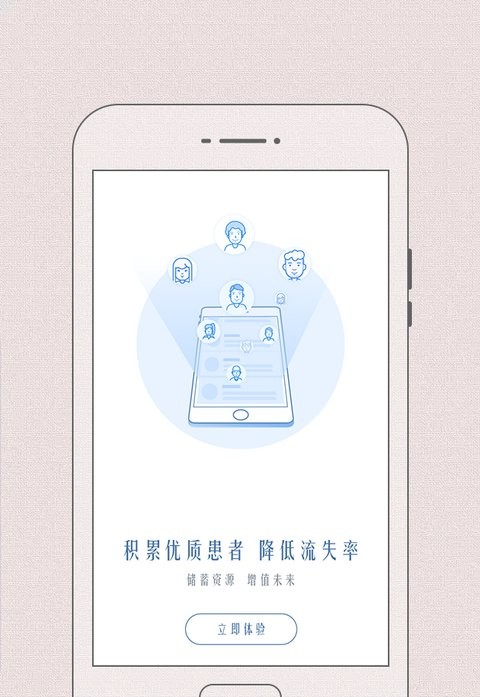 必然中医app 截图3