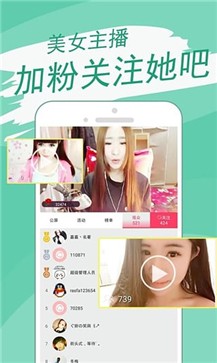 小辣椒直播app 截图1