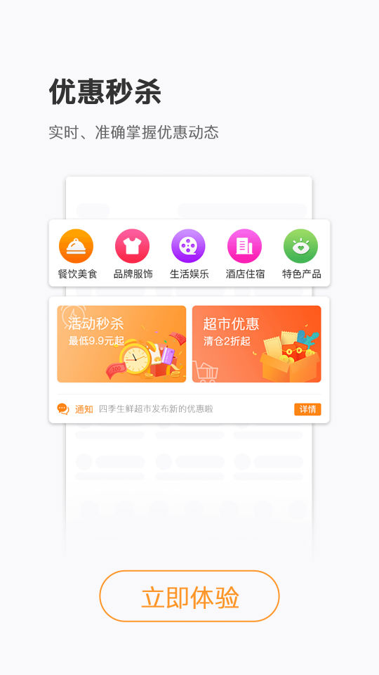 趣点生活app 截图3