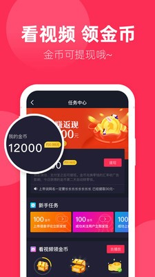 声咖 截图3