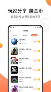 骑士游戏助手app