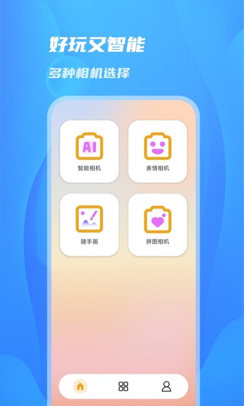 阳光相机app 截图3