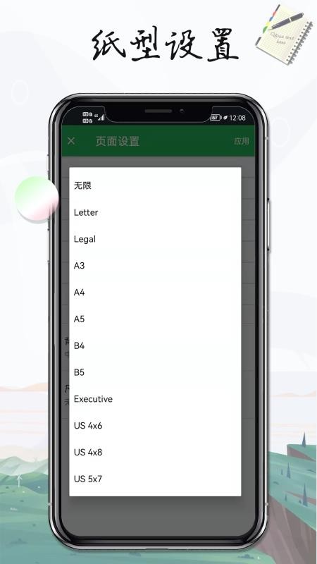 记事本手记app 截图3