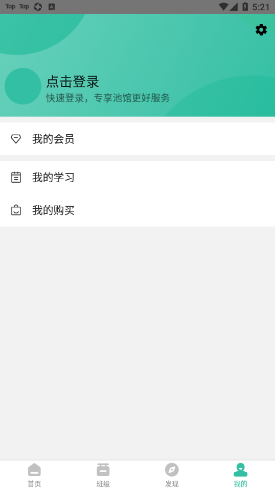 池馆app 截图4