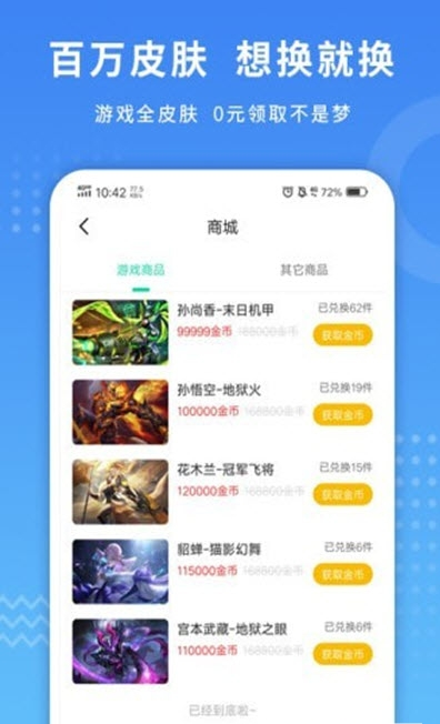 金币小游戏 截图1