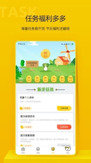 连兴阅读 截图3