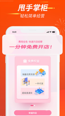 亚亿雅商城app 截图1