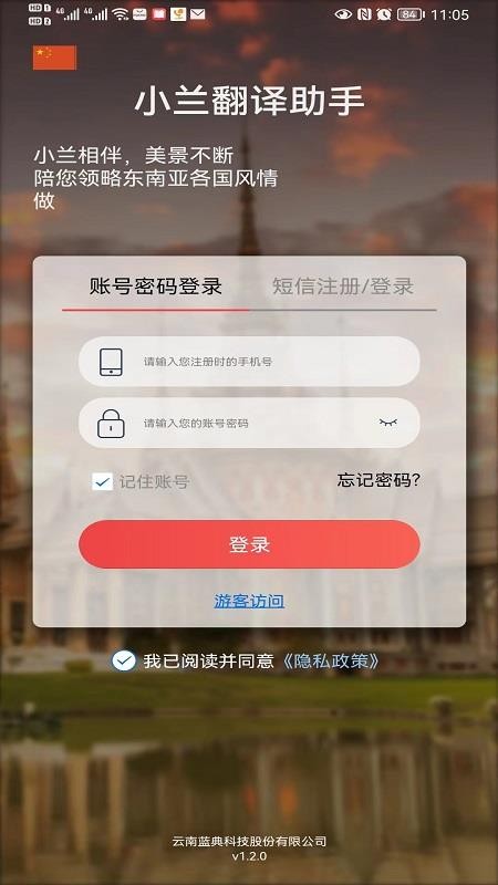 小兰翻译 截图3