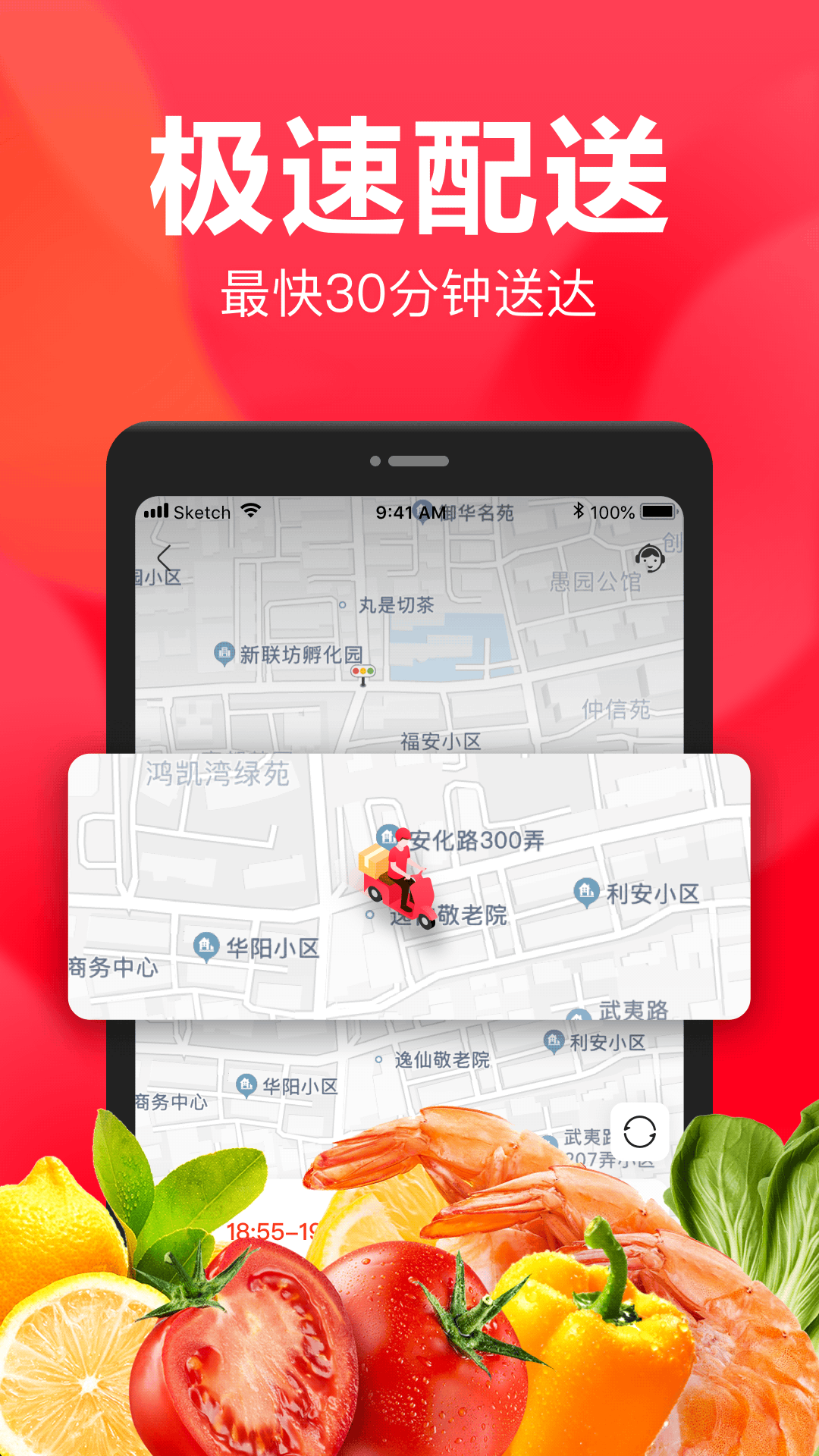 永辉生活app 截图4