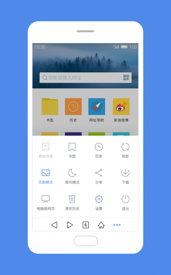 魅族浏览器app  1