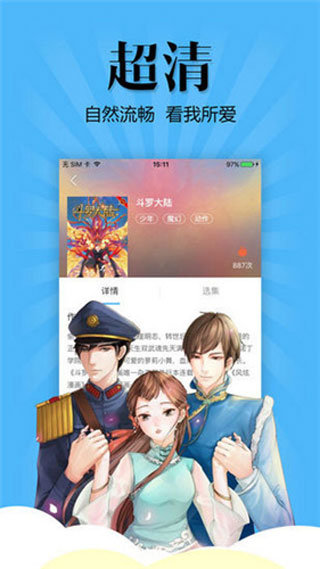 扑飞漫画最新版 截图3