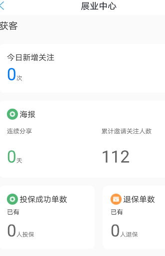 泰享家医app 1