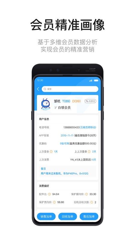 九讯云oa系统 截图3