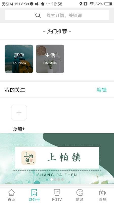 石月福贡app 截图5